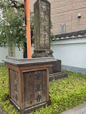 宗興寺(神奈川県)