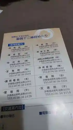 高野山大師教会(和歌山県)