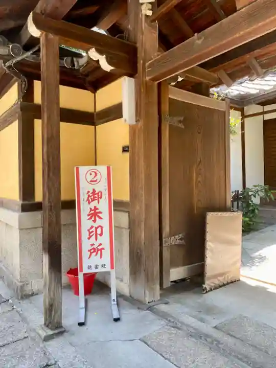 龍雲院のその他建物