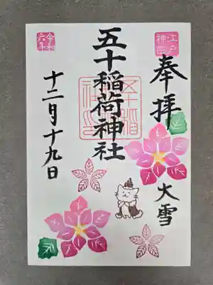 書置きです
