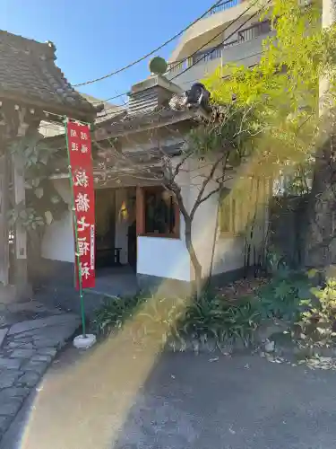 文殊院(東京都)