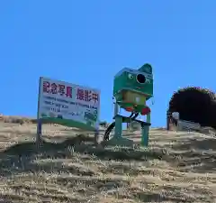 大室山浅間神社(静岡県)