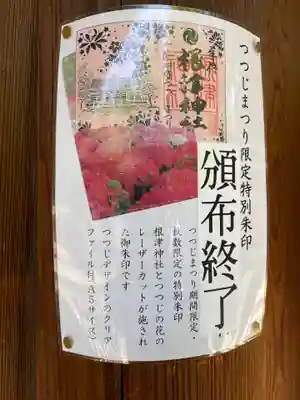 根津神社のその他建物