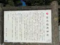 箭弓稲荷神社(埼玉県)