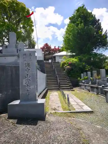 浄土寺の{uncategorized: "未分類", other: "その他", undefined: "問題あり", building: "その他建物", grave: "お墓", sacred_gate: "鳥居", guardian: "狛犬", statue: "像", buddha: "仏像", history: "歴史", nature: "自然", garden: "庭園", animal: "動物", pagoda: "塔", temizu: "手水舎", mountain_gate: "山門・神門", sanctuary: "本殿・本堂", subordinate: "末社・摂社", art: "芸術", scenery: "景色", jizo: "地蔵", ema: "絵馬", goshuin: "御朱印", omikuji: "おみくじ", items: "授与品その他", amulet: "お守り", goshuincho: "御朱印帳", eats: "食事", festival: "お祭り", votive_dance: "神楽", shichigosan: "七五三参", wedding: "結婚式", experience: "体験その他", initially: "初詣", around: "周辺", anti_infection: "感染症対策"}