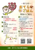 広布山　本覚寺(広島県)