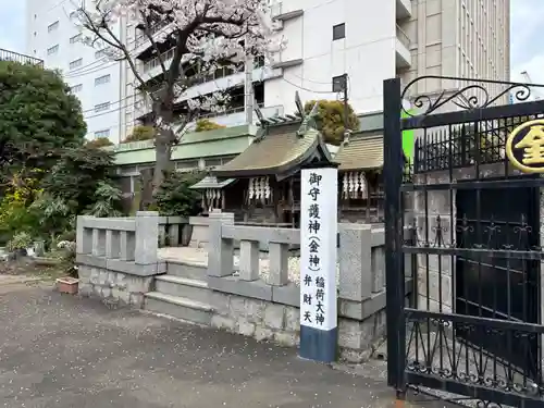 神道金刀比羅教の末社・摂社