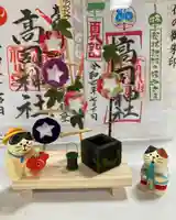 高司神社〜むすびの神の鎮まる社〜の御朱印