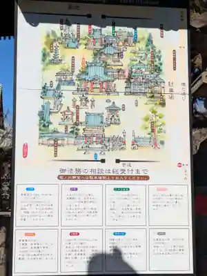 妙法寺(東京都)