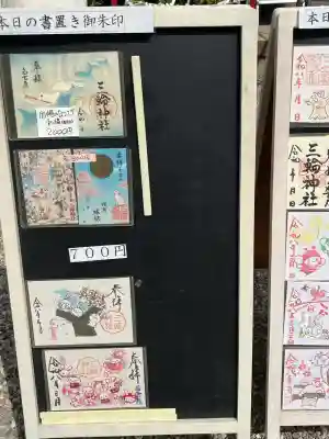 三輪神社の{uncategorized: "未分類", other: "その他", undefined: "問題あり", building: "その他建物", grave: "お墓", sacred_gate: "鳥居", guardian: "狛犬", statue: "像", buddha: "仏像", history: "歴史", nature: "自然", garden: "庭園", animal: "動物", pagoda: "塔", temizu: "手水舎", mountain_gate: "山門・神門", sanctuary: "本殿・本堂", subordinate: "末社・摂社", art: "芸術", scenery: "景色", jizo: "地蔵", ema: "絵馬", goshuin: "御朱印", omikuji: "おみくじ", items: "授与品その他", amulet: "お守り", goshuincho: "御朱印帳", eats: "食事", festival: "お祭り", votive_dance: "神楽", shichigosan: "七五三参", wedding: "結婚式", experience: "体験その他", initially: "初詣", around: "周辺", anti_infection: "感染症対策"}