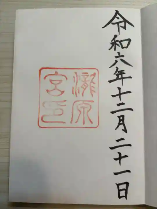 伊勢神宮内宮(皇大神宮)(三重県)