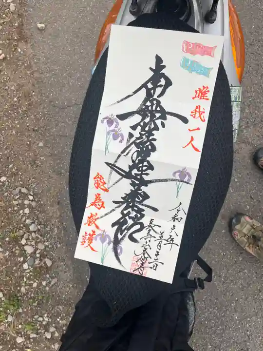 本妙寺(千葉県)