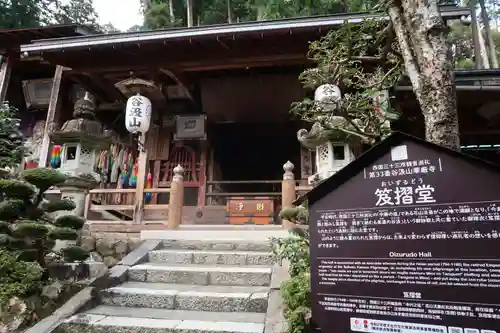華厳寺の本殿・本堂