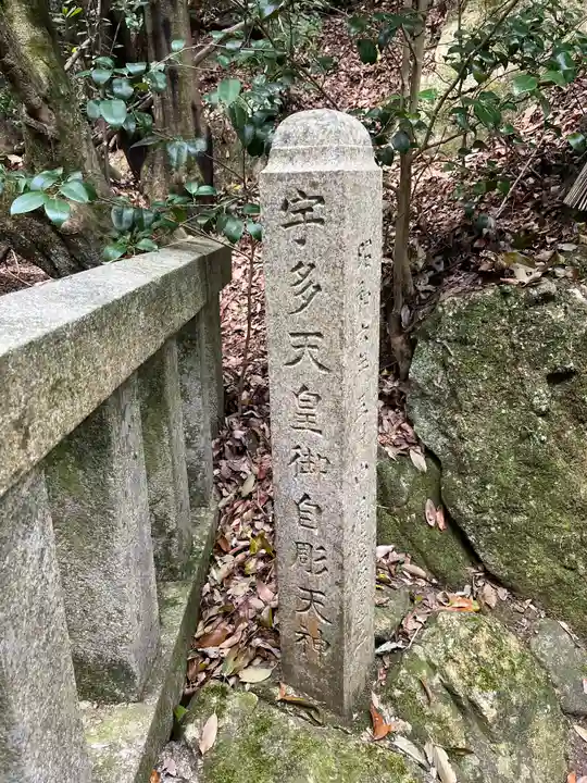 中山寺奥之院(兵庫県)
