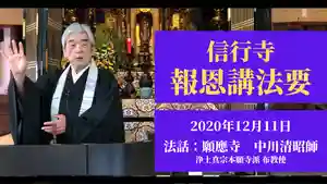 信行寺(福岡県)(2020年12月11日(金) 13時52分39秒投稿)