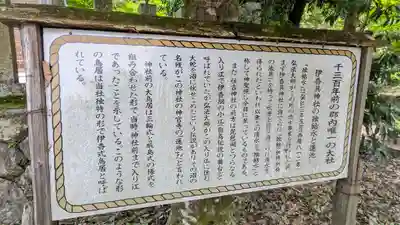 伊香具神社(滋賀県)