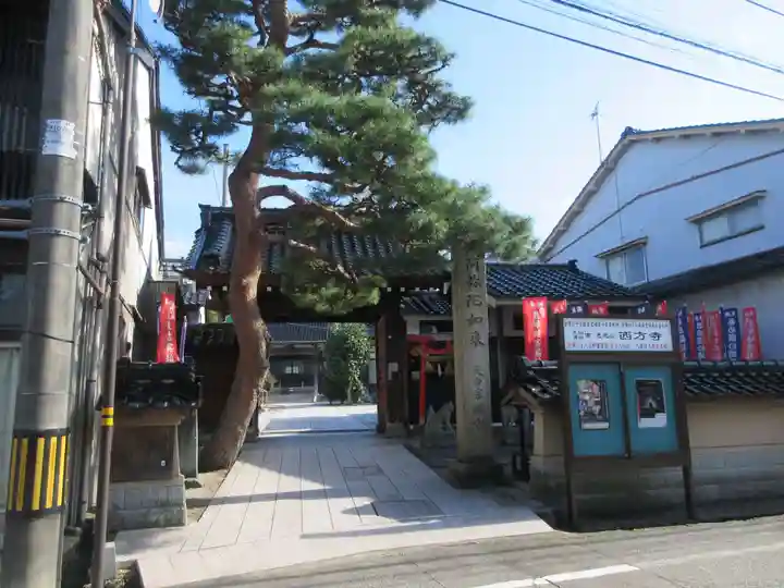 西方寺(石川県)