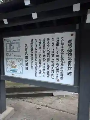 武田神社(山梨県)