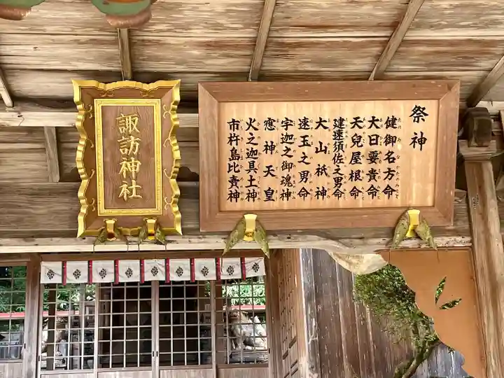 諏訪神社(三重県)