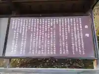 白鳥神社(岩手県)