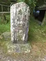 正法寺のその他建物