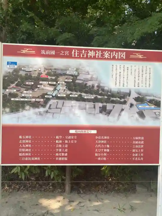 住吉神社(福岡県)