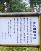 國常立神社の{uncategorized: "未分類", other: "その他", undefined: "問題あり", building: "その他建物", grave: "お墓", sacred_gate: "鳥居", guardian: "狛犬", statue: "像", buddha: "仏像", history: "歴史", nature: "自然", garden: "庭園", animal: "動物", pagoda: "塔", temizu: "手水舎", mountain_gate: "山門・神門", sanctuary: "本殿・本堂", subordinate: "末社・摂社", art: "芸術", scenery: "景色", jizo: "地蔵", ema: "絵馬", goshuin: "御朱印", omikuji: "おみくじ", items: "授与品その他", amulet: "お守り", goshuincho: "御朱印帳", eats: "食事", festival: "お祭り", votive_dance: "神楽", shichigosan: "七五三参", wedding: "結婚式", experience: "体験その他", initially: "初詣", around: "周辺", anti_infection: "感染症対策"}
