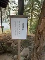開運招福 飯玉神社(群馬県)