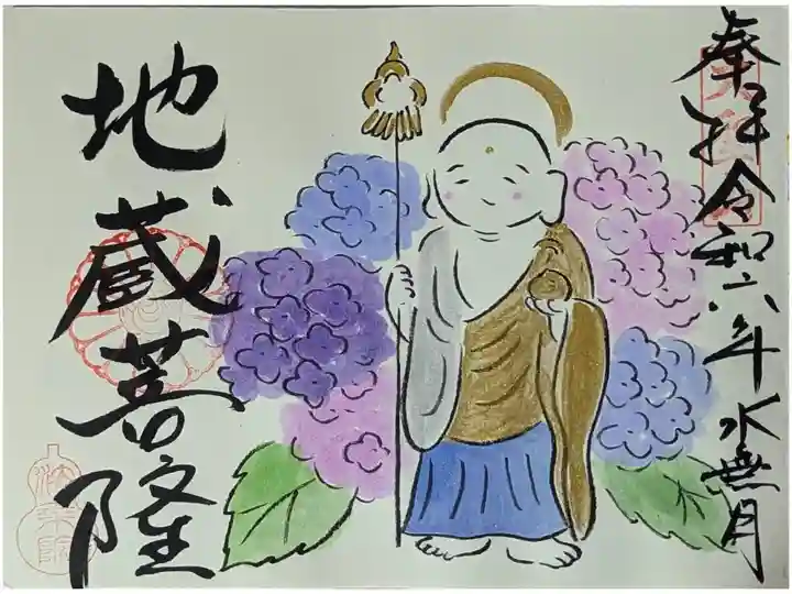 令和六年六月地蔵菩薩御朱印