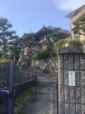 寿栄寺の山門・神門