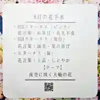 差出磯大嶽山神社 仕事と健康と厄よけの神さま(山梨県)