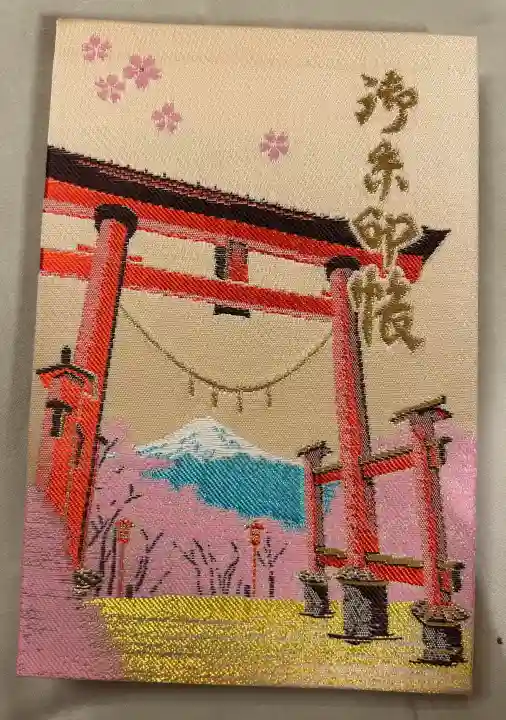 新倉富士浅間神社(山梨県)