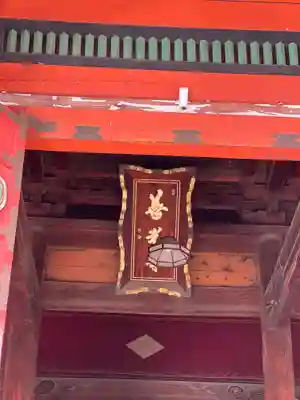 甲斐善光寺のその他建物