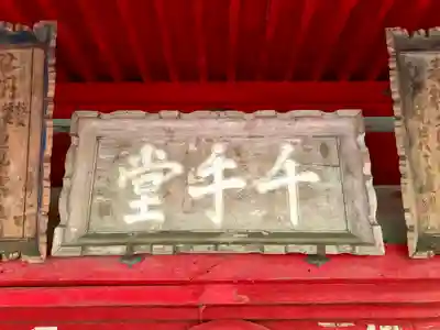 清水寺の本殿・本堂
