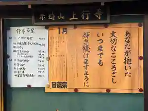 上行寺(静岡県)(2026年01月04日(日) 20時52分45秒投稿)