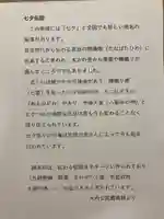 七夕神社(七夕明神)(宮城県)