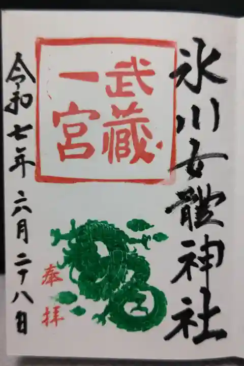 直書きで頂きました。氷川三社巡り最後の社。巫女人形に願いを伝えて頂き悲願成就したら綺麗な服を着せて神社にお礼詣り奉納をするそうです。今は悲願もないのでお迎え出来ませんでした。前日に雨が降ったせいもあるかも知れませんが猛暑の中、神社の境内は涼しく空気もしっとりしてました。樹齢が想像もつかない御神木をみあげて深呼吸。
御祭神 奇稲田姫尊 配祀 三穂津姫尊、大己貴尊