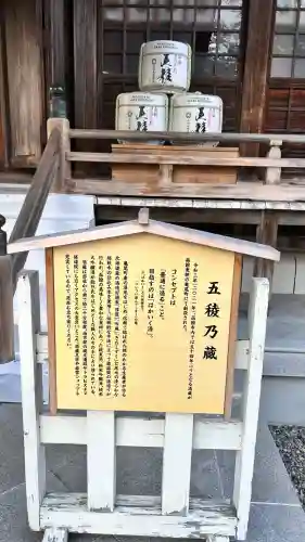 湯倉神社(北海道)