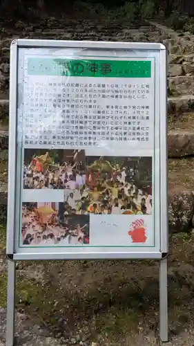 金大巌（牛尾宮・三宮）(滋賀県)