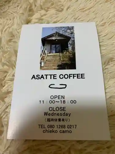 光明寺の授与品その他