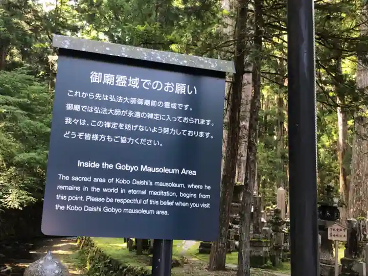 高野山金剛峯寺奥の院(和歌山県)