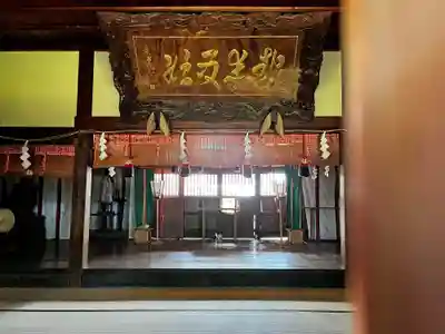 健御名方富命彦神別神社の本殿・本堂