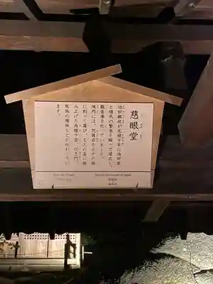 慈眼院(岡山県)