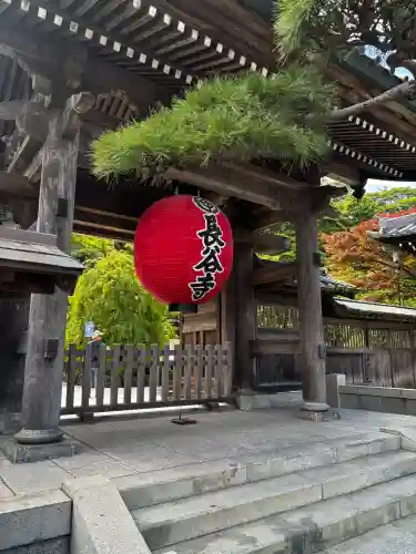 長谷寺(神奈川県)