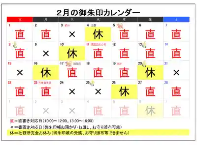 阿邪訶根神社(福島県)