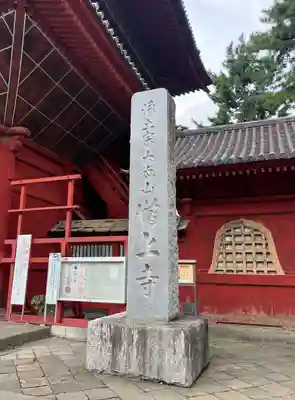 増上寺のその他建物