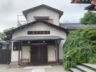 安楽院(神奈川県)