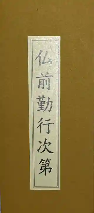 極楽寺(愛知県)