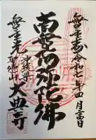 大典寺(沖縄県)