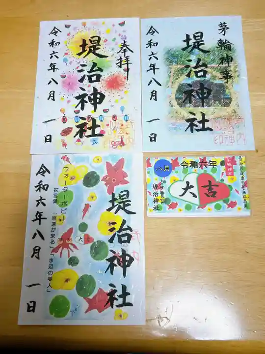 堤治神社(愛知県)